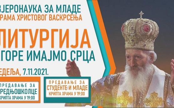 Вјеронаука за младе: Литургија – горе имајмо срца