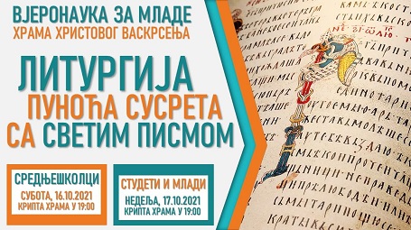 Вјеронаука за младе: Литургија – пуноћа сусрета са Светим писмом