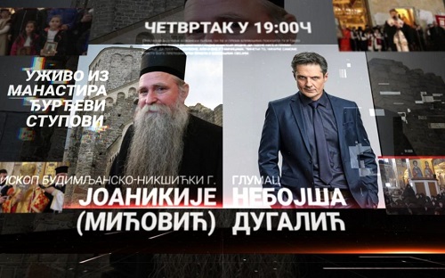 Најава: Интернет литију предводи владика Јоникије