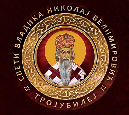 Најава: Посета Патријарха Порфирија Епархији ваљевској (прослава Тројубилеја Владике Николаја)