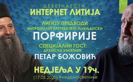 Интернет литију предводи Митрополит Порфирије, гост глумац Петар Божовић