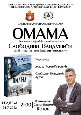 У ЦРКВЕНОЈ ПОРТИ ДАНАС ПРОМОЦИЈА РОМАНА ОМАМА СЛОБОДАНА ВЛАДУШИЋА