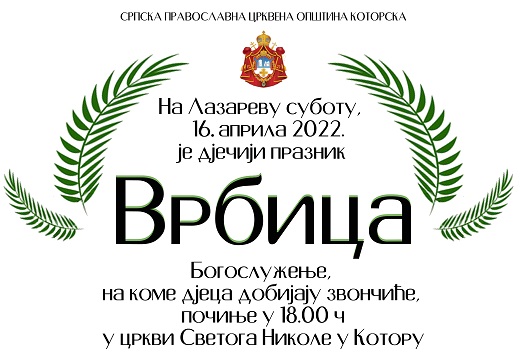 ВРБИЦА У КОТОРУ