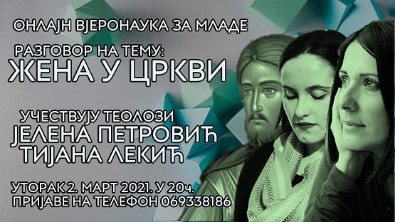 ONLINE курс православне вјеронауке за младе, студенте и средњешколце: Жена у Цркви